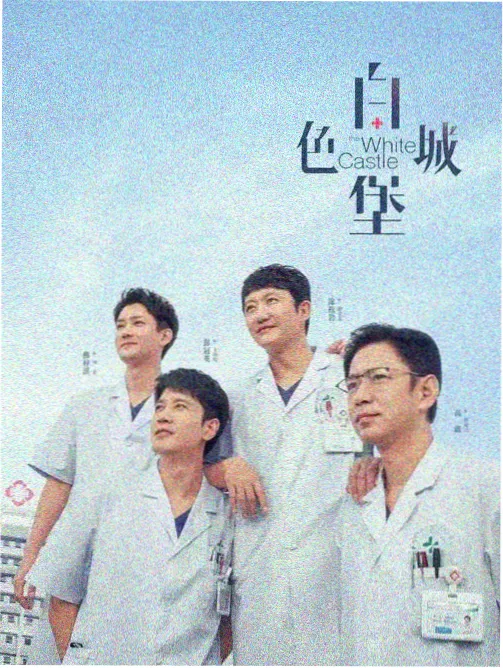 深夜食堂物语 剧集封面